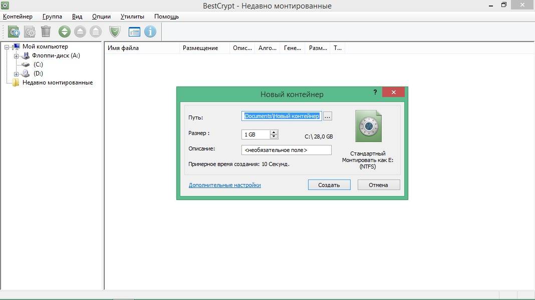 Активация Jetico BestCrypt 9.04.0.0 RePack by KpoJIuK
