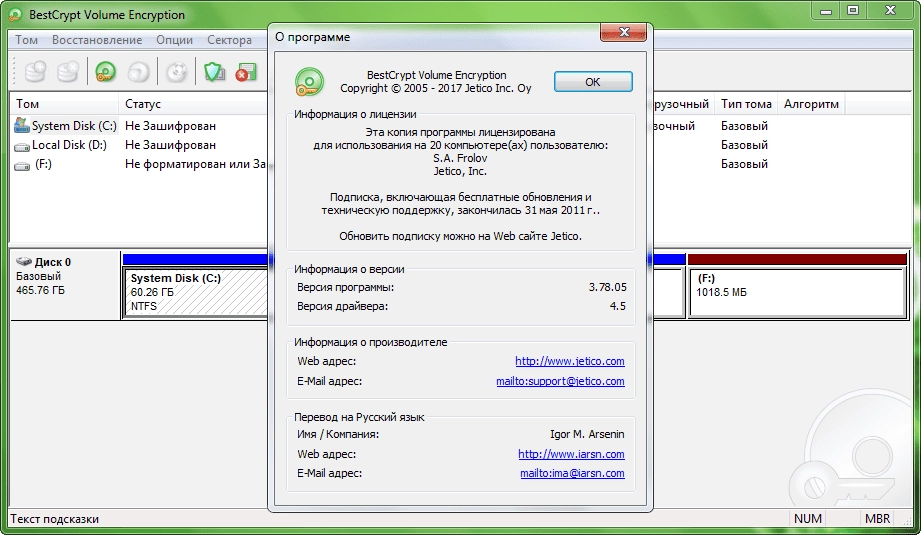 Активация Jetico BestCrypt 9.04.0.0 RePack by elchupacabra