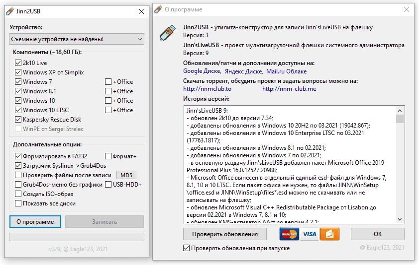 Активация Jinn'sLiveUSB 11.5.1 - флешка с Windows 7, 8.1, 10 и 11