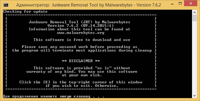 Активация Junkware Removal Tool 7.6.2