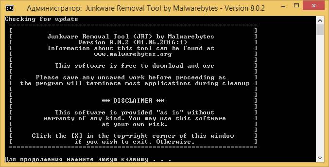 Активация Junkware Removal Tool 8.0.2