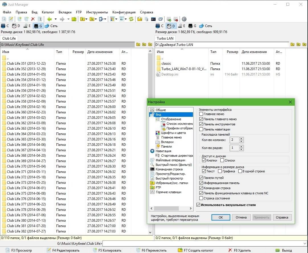 Активация Just Manager 0.1 Alpha 54 + Portable