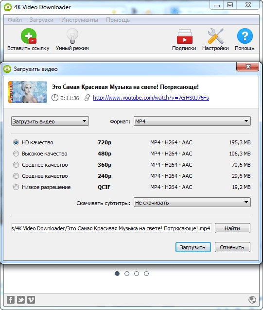 Активация K Video Downloader 4.7.1.2712 RePack by ZVSRus