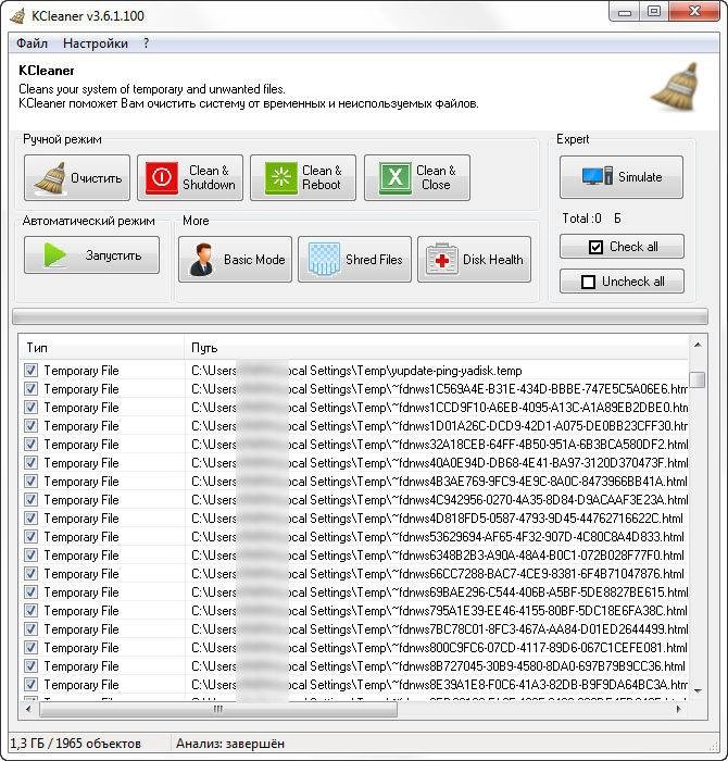 Активация KCleaner Pro 3.8.1.111 + Portable