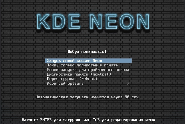 Активация KDE Neon User Edition LTS 5.17 Build октябрь 1xDVD