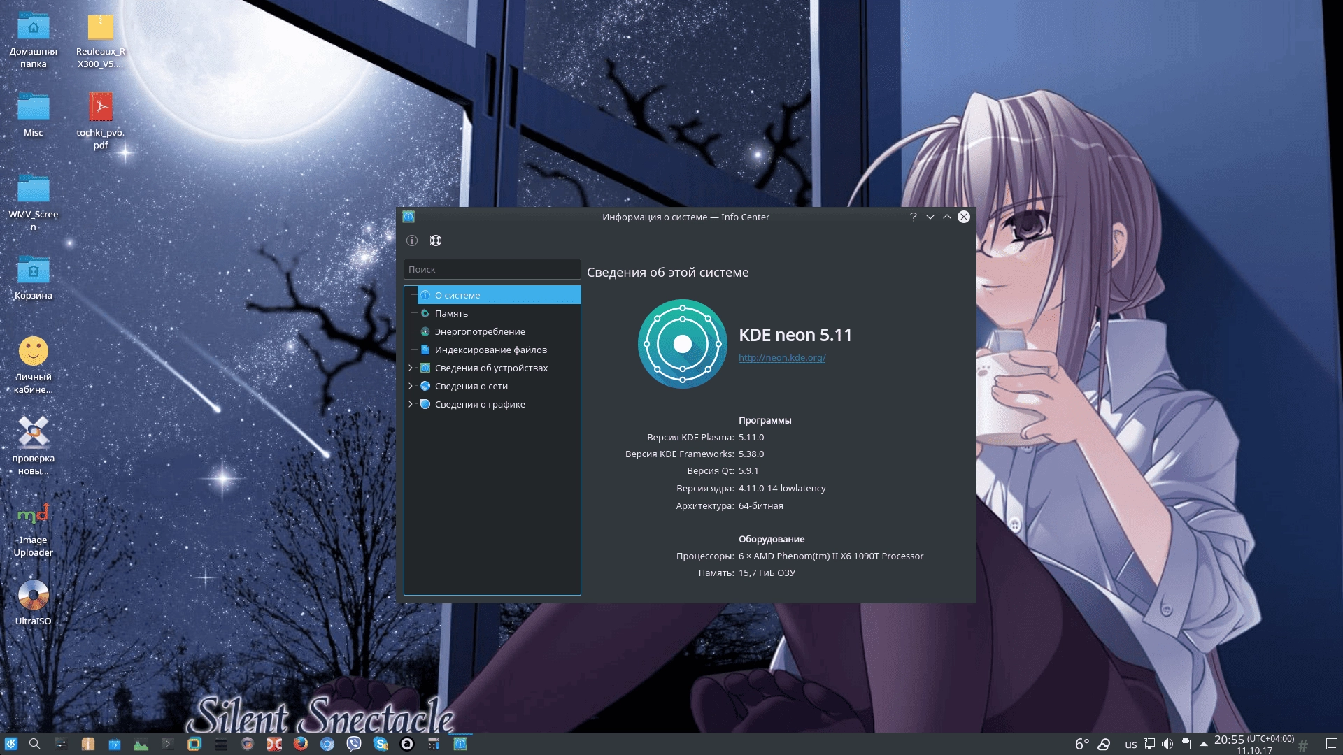 Активация KDE neon 5.11 6xDVD