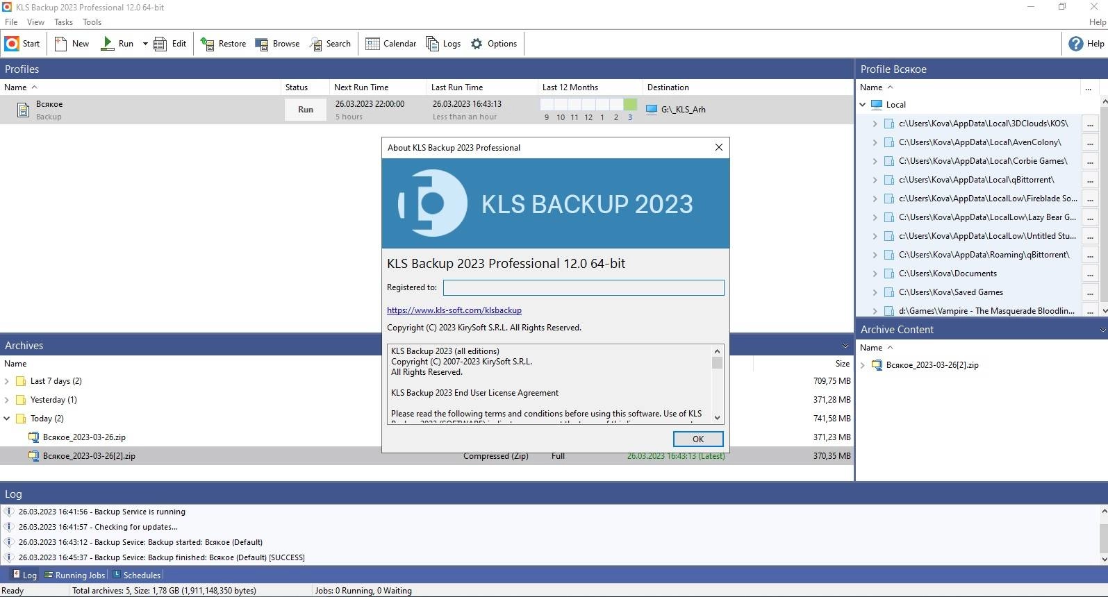 Активация KLS Backup Professional 12.0.0.6