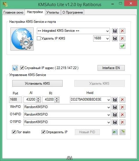 Активация KMSAuto Lite 1.2.0 Portable