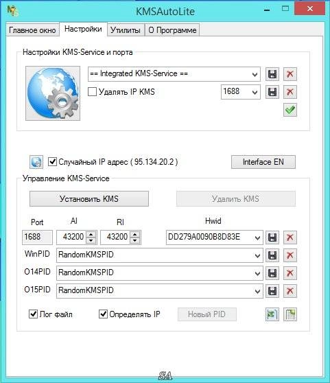 Активация KMSAuto Lite 1.2.1 Portable