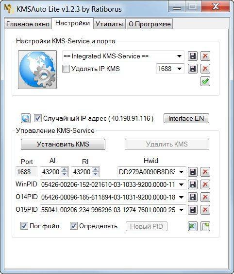 Активация KMSAuto Lite 1.2.3 Portable