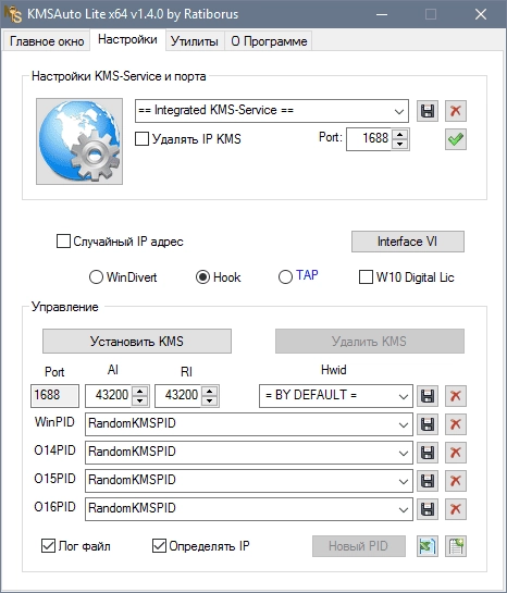 Активация KMSAuto Lite 1.5.6 Portable
