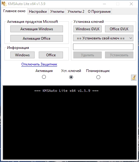 Активация KMSAuto Lite 1.6.1 Portable by Ratiborus