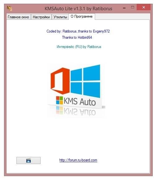 Активация KMSAuto Lite Portable 1.3.9 Portable