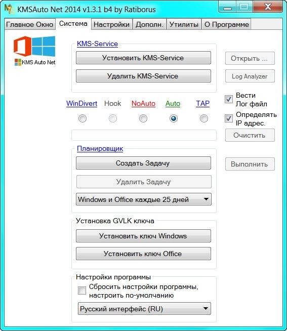 Активация KMSAuto Net 1.3.1 Beta 4 Portable