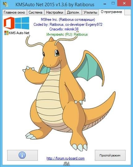 Активация KMSAuto Net 1.3.6 Portable