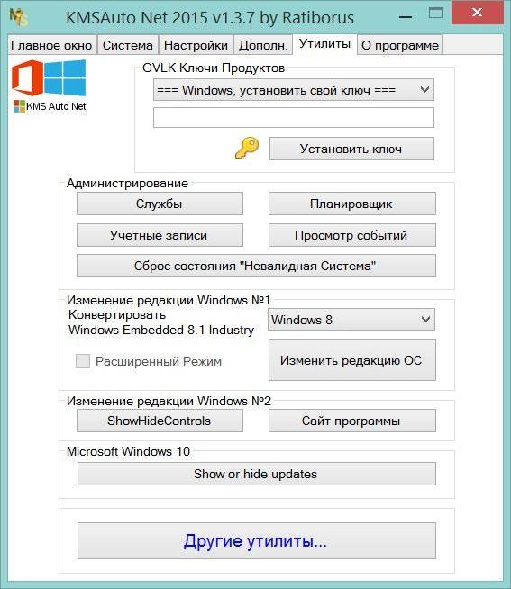 Активация KMSAuto Net 1.3.7 Portable