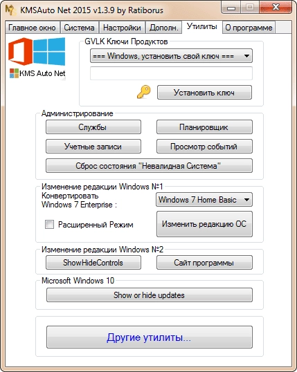 Активация KMSAuto Net 1.3.9 Portable