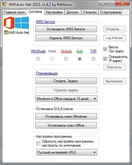 Активация KMSAuto Net 1.4.2 Portable