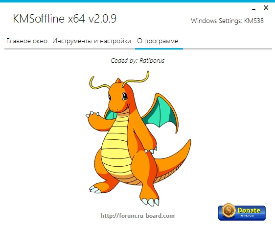 Активация KMSoffline 2.4.7 Portable by Ratiborus