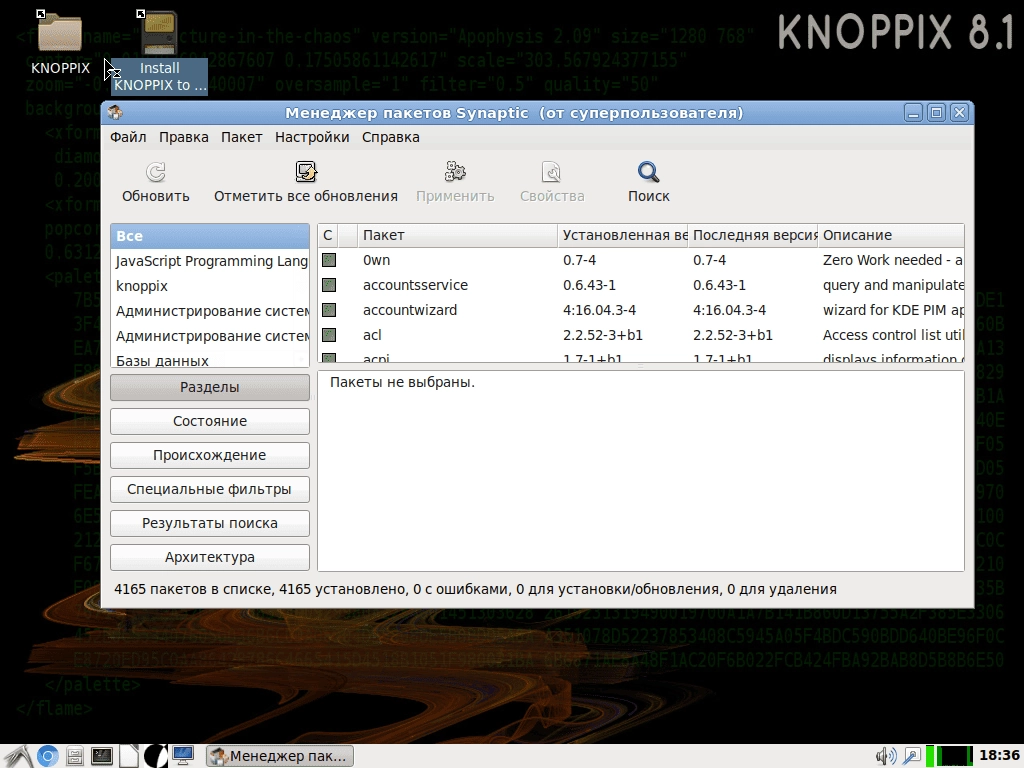 Активация KNOPPIX 8.1 1xDVD