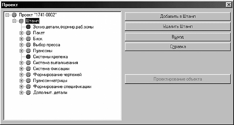 Активация КОМПАС-Штамп V5.6