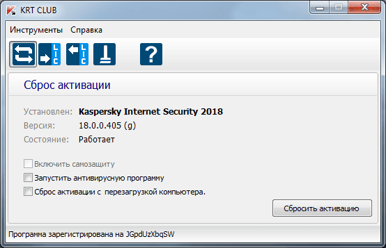 Активация KRT CLUB 1.1.0.23 Portable