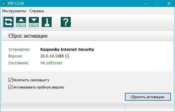 Активация KRT CLUB 3.1.0.29 RePack v6.21.4 Fix5