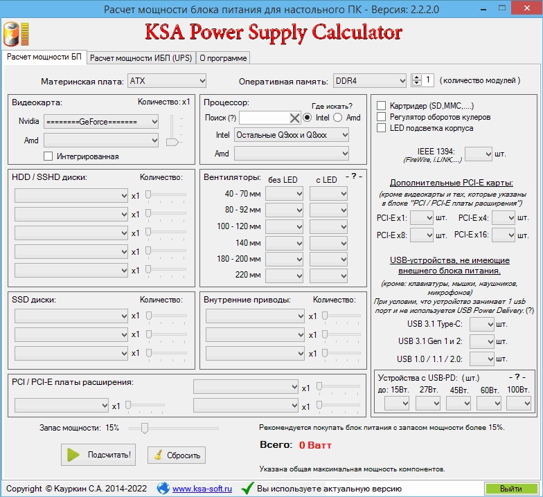 Активация KSA Power Supply Calculator WorkStation v.2.4.0