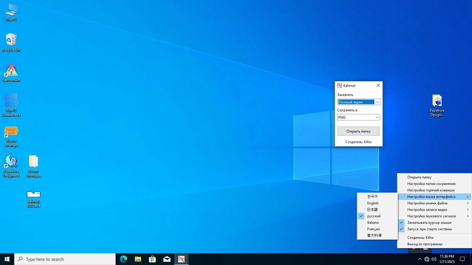 Активация Kalmuri 4.0.2 + Portable