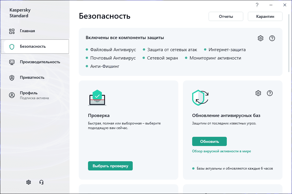 Активация Kaspersky 21.8.5.452 Standard Online Installer