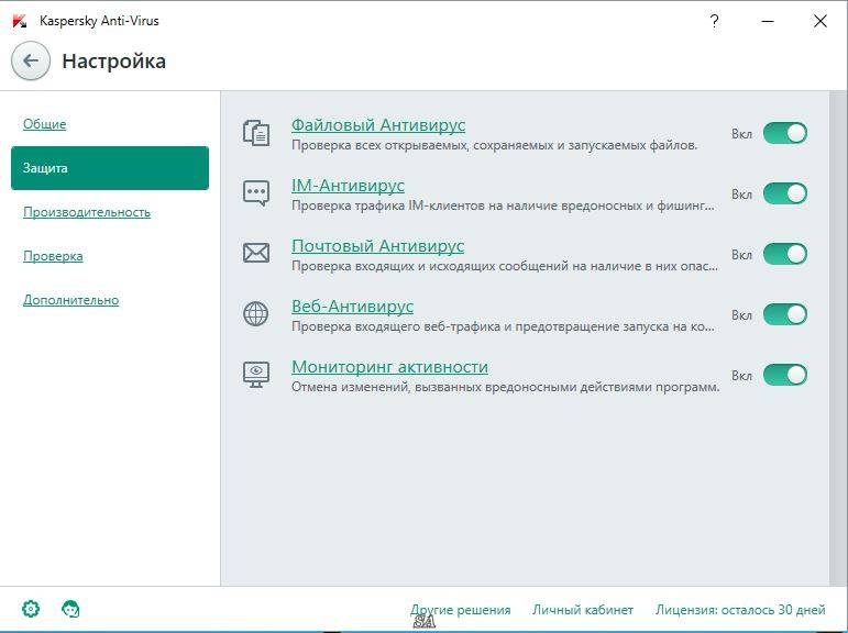 Активация Kaspersky Anti-Virus 16.0.1.445 MR1 Final