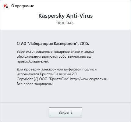 Активация Kaspersky Anti-Virus 16.0.1.445 MR1