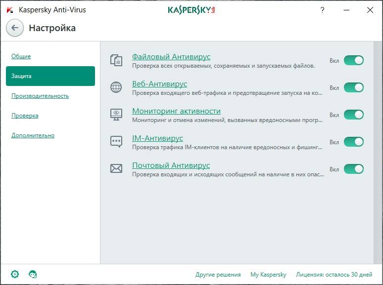 Активация Kaspersky Anti-Virus 18.0.0.405
