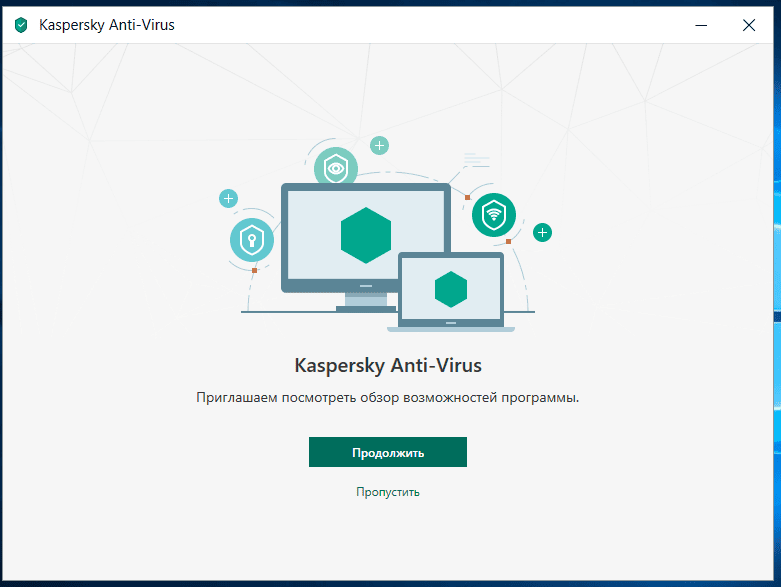 Активация Kaspersky Anti-Virus 19.0.0.1088