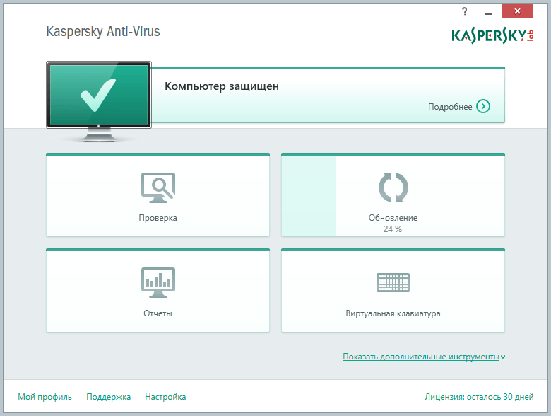 Активация Kaspersky Anti-Virus 2015