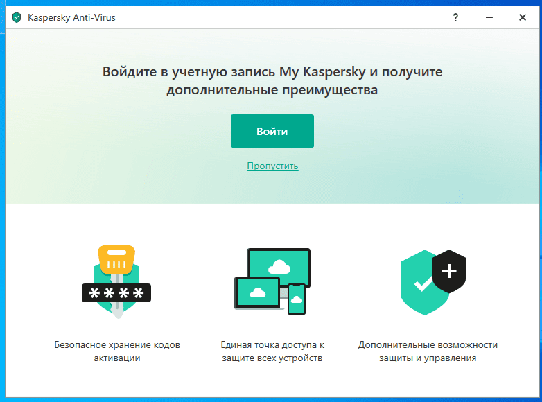 Активация Kaspersky Anti-Virus 21.1.15.500