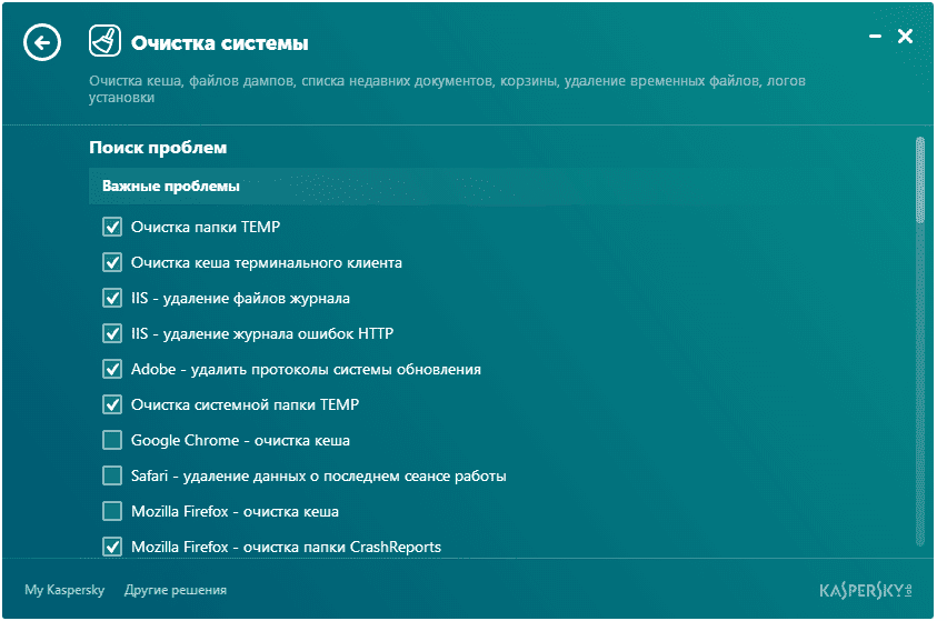 Активация Kaspersky Cleaner 1.0.1.150 Beta