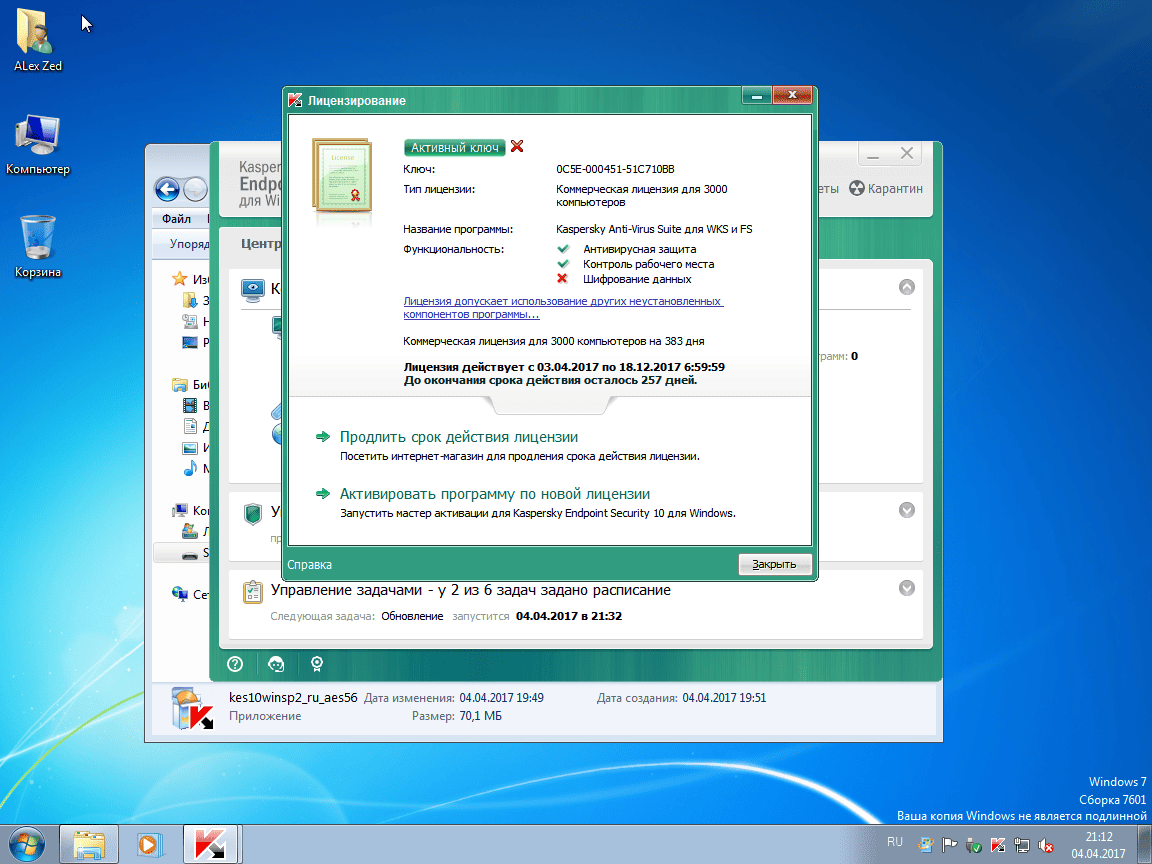Активация Kaspersky Endpoint Security 10.3.0.6294 SP2 RePack by alex zed