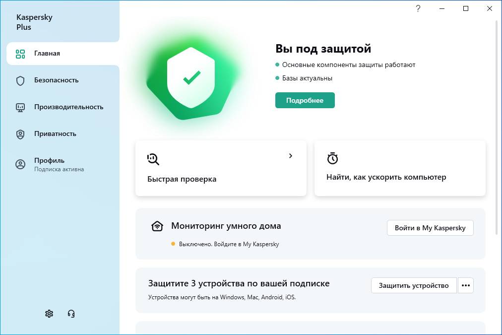 Активация Kaspersky Free, Basic, Standard, Plus, Premium 21.9.6.465 Repack by LcHNextGen