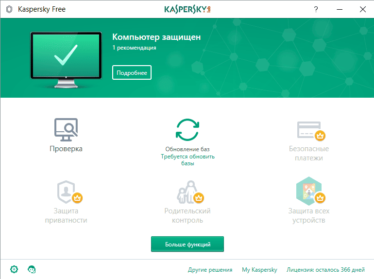 Активация Kaspersky Free Antivirus 18.0.0.405.0.1319.0 Repack by LcHNextGen