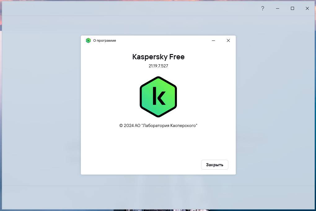 Активация Kaspersky Free| Standard | Plus | Premium 21.19.7.527