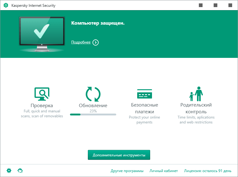 Активация Kaspersky Internet Security 16.0.0.540 Beta