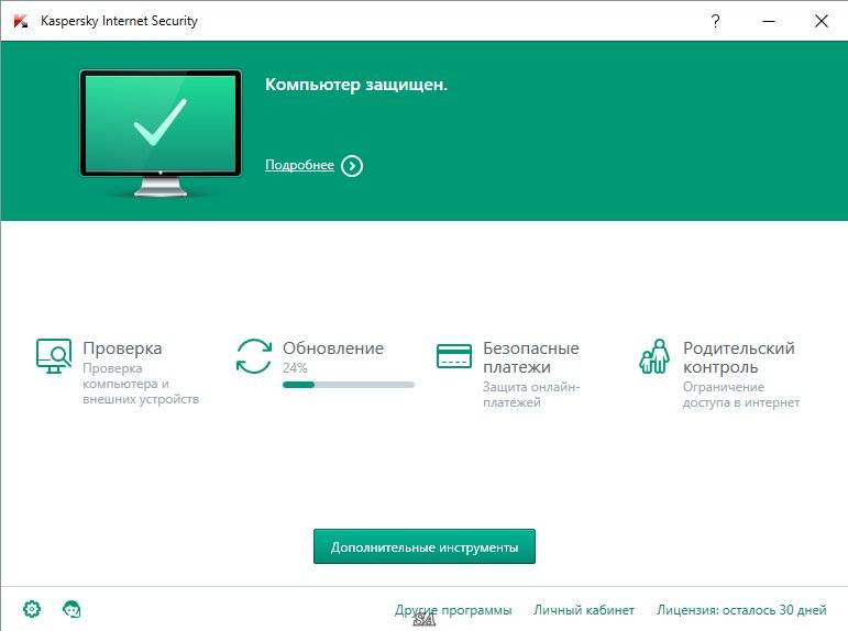 Активация Kaspersky Internet Security 16.0.0.614 Final