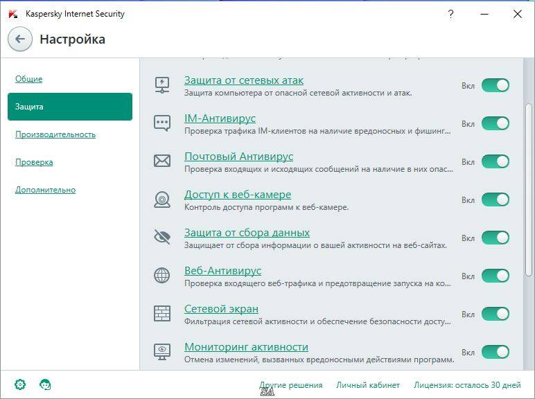 Активация Kaspersky Internet Security 16.0.1.445 MR1 Final