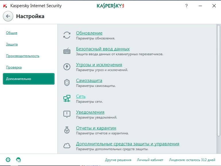 Активация Kaspersky Internet Security 17.0.0.611