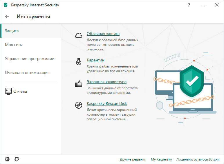 Активация Kaspersky Internet Security 20.0.14.1085