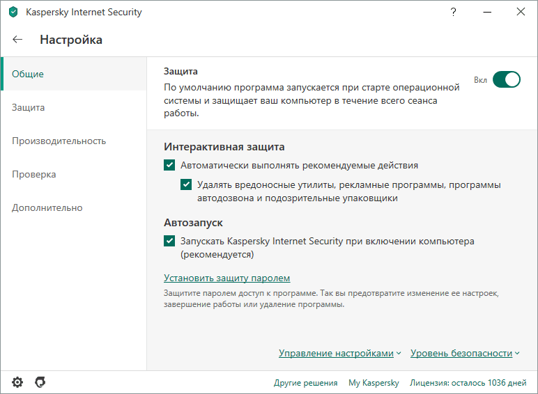 Активация Kaspersky Internet Security 21.1.15.500