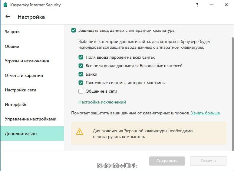 Активация Kaspersky Internet Security 21.3.10.391