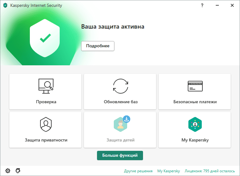Активация Kaspersky Internet Security 21.3.10.391