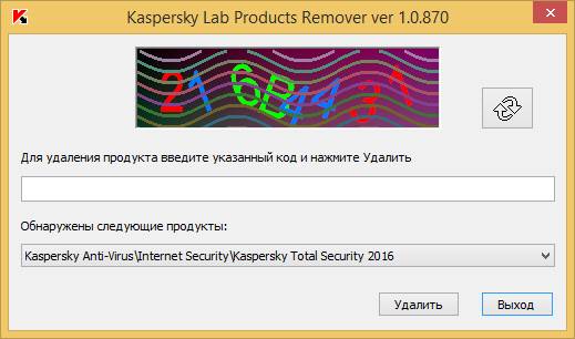 Активация Kaspersky Lab Products Remover 1.0.870